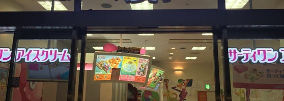 サーティワンアイスクリーム 中央区 札幌市 北海道 サーティワンアイスクリーム 中央区 札幌市 北海道