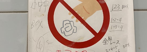 ボートウイング 蒲郡競艇外向発売所 蒲郡市 愛知県