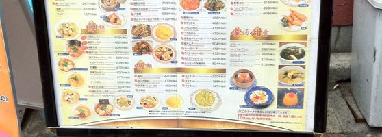 餃子の王将 7個のtips 餃子の王将 7個のtips