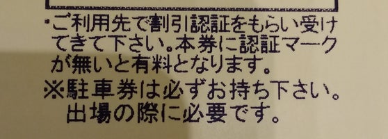 Latov いわき市のショッピングモール