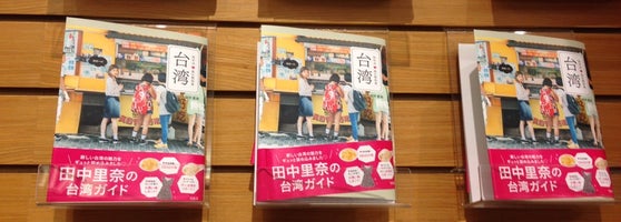 紀伊國屋書店books Kinokuniya Sōngshan Qu 7 Tips De 761 Visitantes