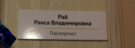 Голубев вячеслав владимирович фурманов. Жэу 7 паспортный стол. Расписание паспортного. Начальник жэу каменск уральский. Номер телефона жэу.