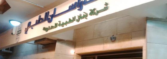 Rasan Medical Clinic صلاح الدين 6 Tips From 356 Visitors
