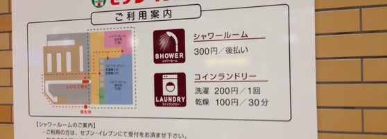 Neopasa岡崎 Rest Area In 岡崎市