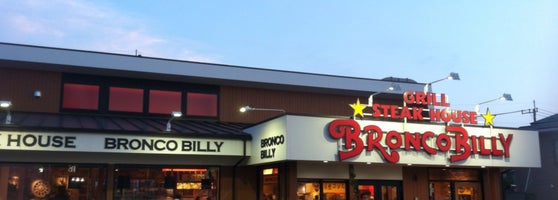 ブロンコビリー 1 Tip From 194 Visitors