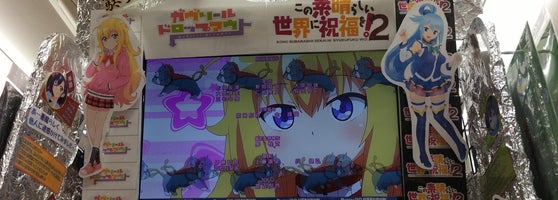 アニメイト 4 Tips From 425 Visitors