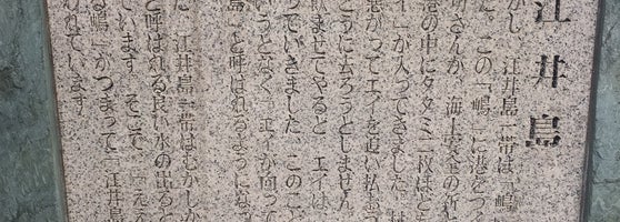 江井ヶ島海岸 3 Tips 江井ヶ島海岸 3 Tips