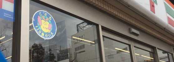 セブンイレブン 千葉駅北口店 中央区 千葉市 千葉県 セブンイレブン 千葉駅北口店 中央区 千葉市 千葉県