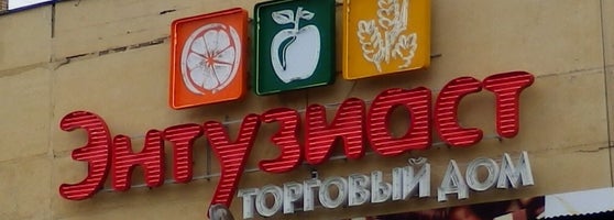 Магазин Энтузиаст Победы