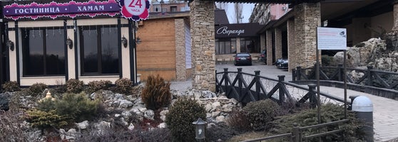 Пятигорск ресторан хантама