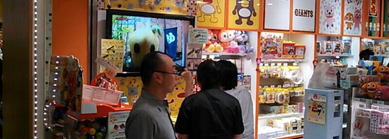日テレ屋 Tienda De Pasatiempos En Chiyoda