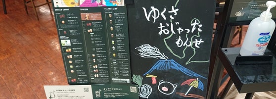 Starbucks 宇宿2 3 5