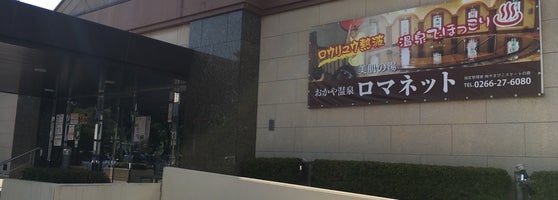 岡谷健康福祉施設 ロマネット 長地権現町4 1 24 岡谷健康福祉施設 ロマネット 長地権現町4 1 24