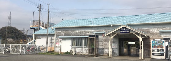 那古船形駅 Nakofunakata Sta 3個のtips