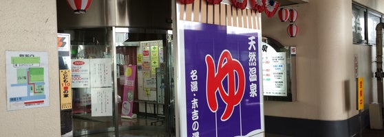 ヨコヤマユーランド鶴見 鶴見区 横浜市 神奈川県 ヨコヤマユーランド鶴見 鶴見区 横浜市 神奈川県