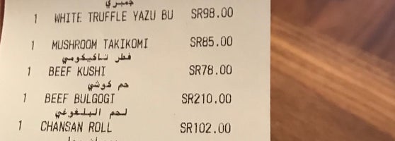 Nozomi نوزومي السليمانية 1884 Tips