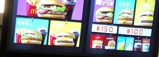 マクドナルド Fast Food Restaurant In 倉敷市