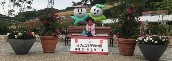 ぎふワールド ローズガーデン 11 Tips From 991 Visitors