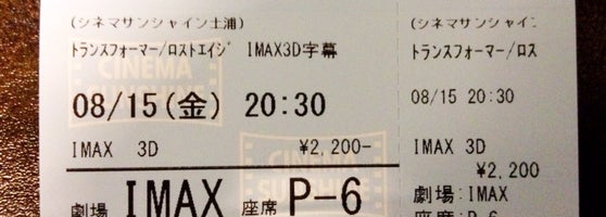 Usシネマつくば つくば市 稲岡66 1 Usシネマつくば つくば市 稲岡66 1