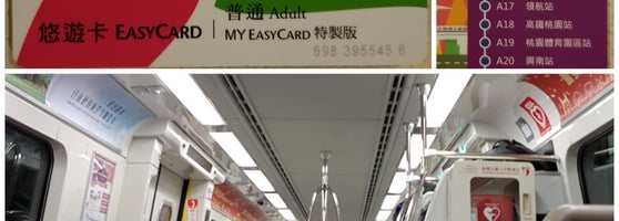 桃園機場捷運a13 機場第二航廈站 Estacao De Metro