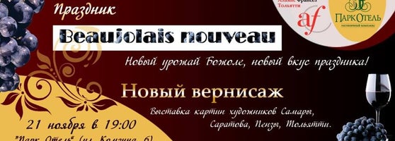Новый 2013 Год Тольятти