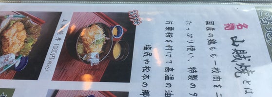 レストラン茜里 1 Tip From 72 Visitors