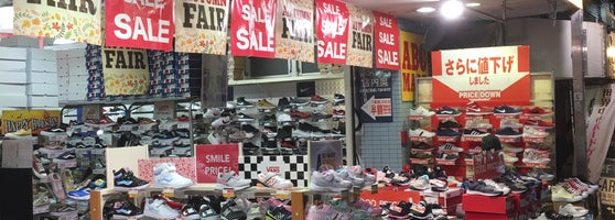 Abc Mart 下北沢2号店 世田谷区の靴屋