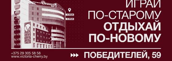 Sehrli naycha uyasi kazino grand victoria minsk