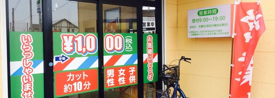 Ecoカット 4人の訪問者 から 1つのtip 件 Ecoカット 4人の訪問者 から 1つのtip 件