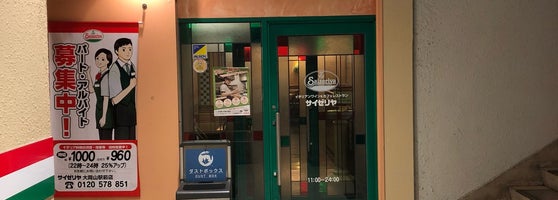 サイゼリヤ 北千束3 26 12