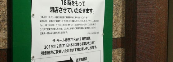 ザ モール春日井 2 Tips From 654 Visitors