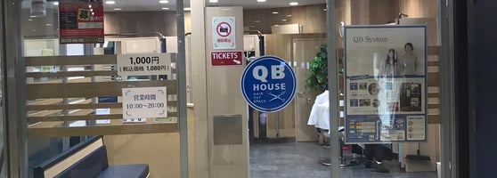 Qbハウス Now Closed 宇田川町 東京 東京都