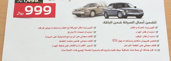 خاصه التقلص يكون فروع صيانة فورد بالرياض skkyfitness com