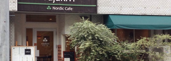 Rajakivi ラヤキヴィ 伊勢山 名古屋市 愛知県 Rajakivi ラヤキヴィ 伊勢山 名古屋市 愛知県