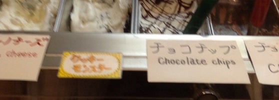 アイスクリーム工房 ぼぼり Now Closed Ice Cream Shop In 杉並区 アイスクリーム工房 ぼぼり Now Closed Ice Cream Shop In 杉並区