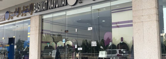 Royal Mall رويال مول الرحمانية 175 Conseils
