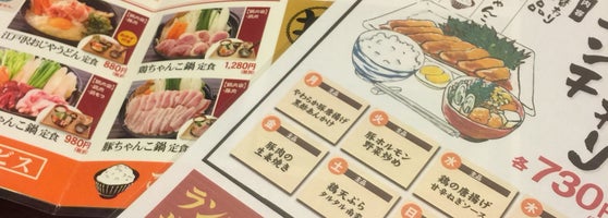 ちゃんこ江戸沢 東京総本店 両国 両国3 24 11