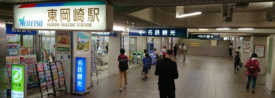 東岡崎駅 Higashi Okazaki Sta Nh13 Estacao Ferroviaria Em 岡崎市