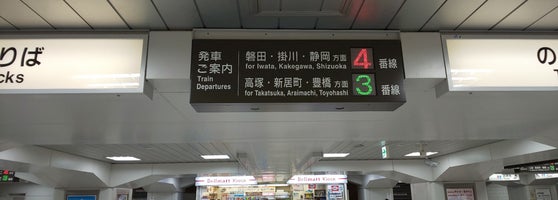 浜松駅 Hamamatsu Sta Train Station 浜松駅 Hamamatsu Sta Train Station