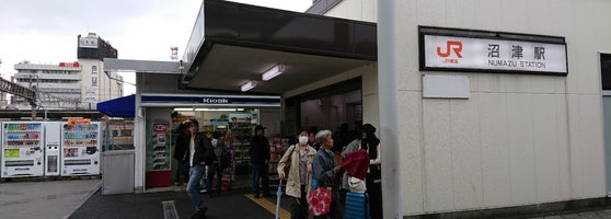 沼津駅 北口 沼津市 Da Tren Istasyonu 沼津駅 北口 沼津市 Da Tren Istasyonu