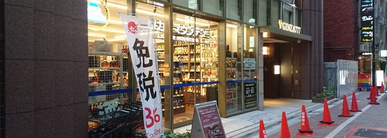リカーマウンテン銀座777 Liquor Store In 中央区