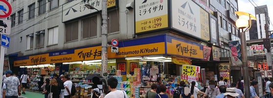 マツモトキヨシ 新大久保駅前店 Drugstore