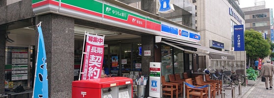 Jpローソン 深川郵便局店 Convenience Store In 江東区