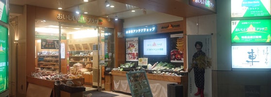 おいしい山形プラザ 銀座 東京 東京都