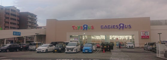 トイザらス ベビーザらス 住之江区 1 Tip De 219 Visitantes