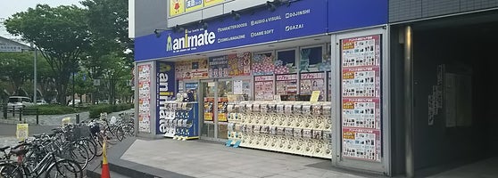アニメイト 岐阜店 1287人の訪問者 から 4個のtips 件