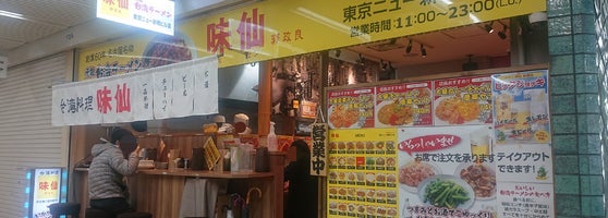 郭 政良 味仙 東京ニュー新橋ビル店>