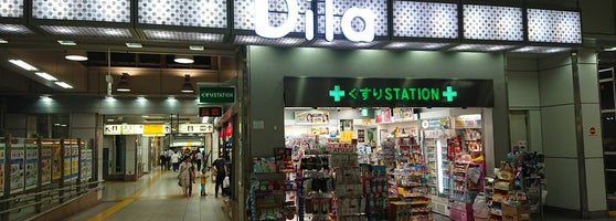くすりstation 大崎店 2 Tips De 43 Visitantes