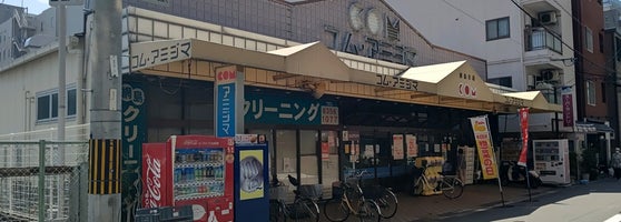 コム アミジマ Supermercado Em 都島区