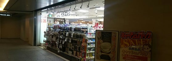 汐留ドラッグ Shiodome Drugstore Pharmacy